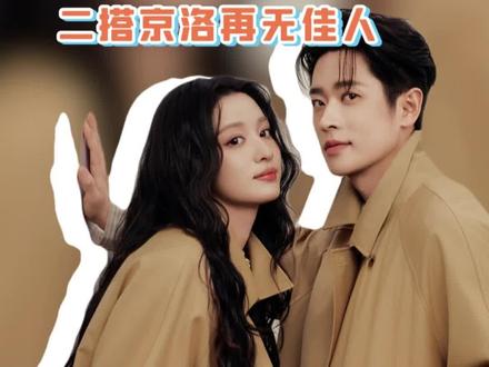 王楚然丞磊二搭来的这么快的吗#王楚然#丞磊#成何体统#京洛再无佳人@抖音小助手