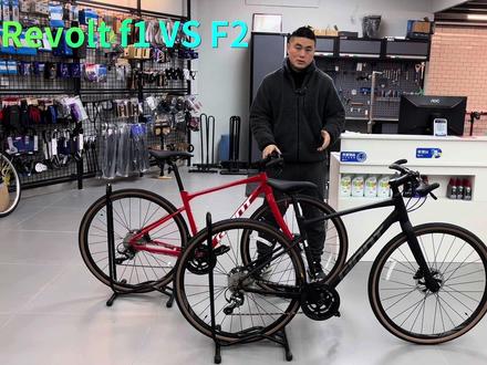 Revolt f1 VS Revolt f2#公路自行车 #捷安特百步亭现代城店 #公路车运动 #自行车 #公路车 #双轮驱动bike 捷安特平把系列一直卖的很火爆的Revolt f1和f2的1000元差价到底体现在哪些细节?本期视频为你揭开答案!#捷安特百步亭自行车店#revolt-f1 #revolt-f 2