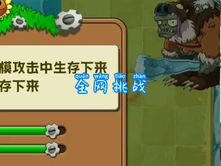 国际服下载:浏览器下载软天空,打开后找到UP资源,搜植物大战僵尸国际版,下载一个植物2汉化资源包