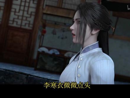 【少年歌行】苏暮雨与李寒衣的巅峰对决你绝对不能错过 #古风 #超燃 #动漫 #二次元 #传统文化 #历史故事