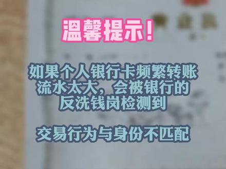 大家一定要注意!#财税 #洗钱 #收款 #税务局