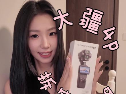 Vlog|大疆4p的拆箱终于来了 #大疆vlog神器
#我的开箱视频
#大疆pocket4pro