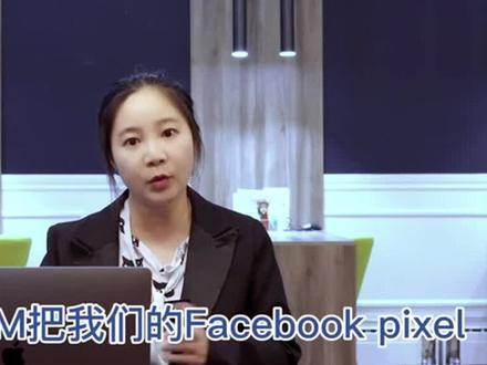 |第3集| Facebook广告投放像素安装教程入门必看!!#facebook #跨境电商 #引流拓客 #facebook跨境电商