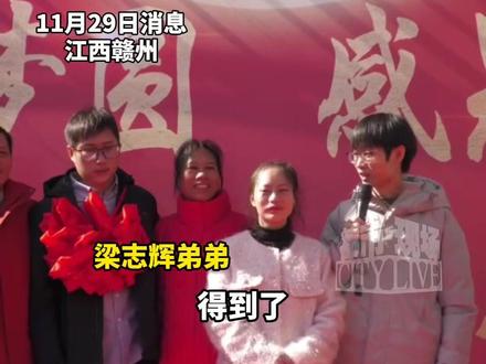 被拐30年小孩梁志辉一家人在团圆宴上相聚,985研究生弟弟夸赞哥哥。#梁志辉 #梁志辉爸爸 #被拐30年的梁志辉回家了