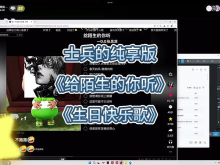 人类最强士兵5.11凌晨演唱会纯享1.0
豪听豪听多唱
#人类最强士兵 #王者荣耀 #姬小满 #司空震 @人类最强士兵 #生日祝福代码