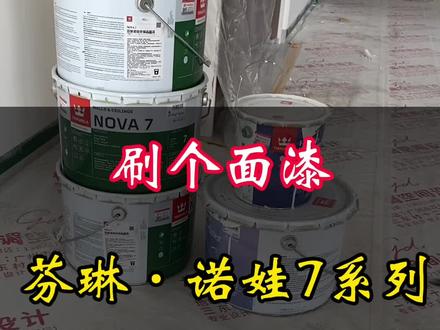 这蛋壳光真不好伺候啊,墙面稍微有点暇疵,就给你无限放了🥹🥹🥹#同城精选装修 #专业的事情交给专业人去做 #细节决定成败 #芬琳漆 #蛋壳光