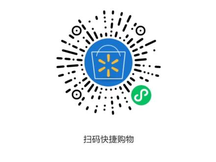 沃尔玛到家小程序全新升级啦!海量商品,全城送达!更有丰富减券!快来选购吧!