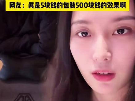 为什么说徐艺洋永远值得信赖!为什么她能收获这么多粉丝,不仅是因为她的外在!
更因为她那颗无论对什么事情都认真负责的心#无畏契约 #徐艺洋 #护肤 #BUV #春天的味道