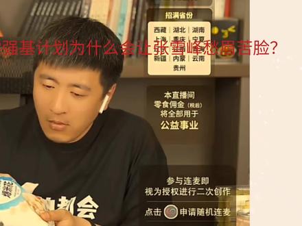 河北省排200名学生执意报清华大学强基计划,为什么张雪峰不那么看好?#张雪峰 #清华大学 #强基计划 #北京大学 #一线城市