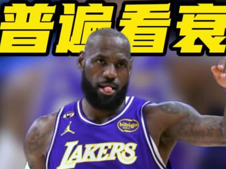 湖人vs雷霆G1前瞻:ESPN给出湖人胜率仅20.7%#湖人 #雷霆 #NBA
