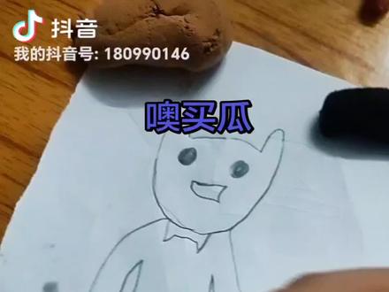 #苏西的学校 #噢买瓜 #卡通绘画#我要上热门🔥 #小朋友绘画