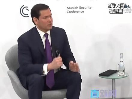 当地时间2月14日,美国国务卿鲁比奥在德国慕尼黑安全会议上,谈及中美关系时表示,不与中国对话是地缘政治上的“失职”,美方有责任尽力管控中美间的分歧,避免冲突。#中美 #鲁比奥 #2026慕尼黑安全会议 #外交 #媒体精选计划