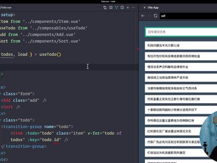 vue3 开发漂亮的列表交错过渡效果 #vue #vue3 #vscode
