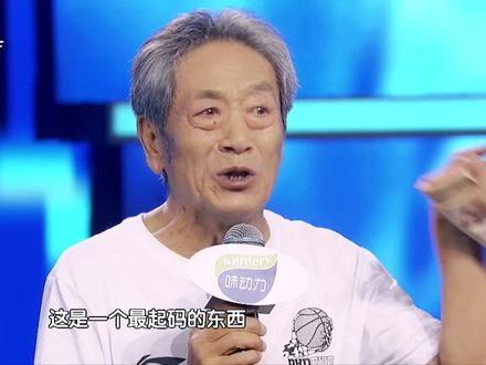 王奎荣老爷子说得真好,这就是榜样啊!