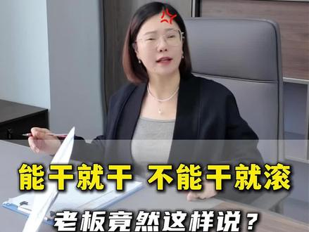 哄员工要用他们喜欢的方式#老板和他的员工 #办公室搞笑日常 #职场那些事 #端子线 #上热门