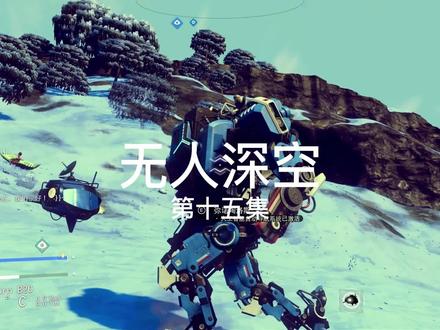 #无人深空 #游戏日常分享 ,这样的蓝色机甲,科技感十足,你喜欢吗?