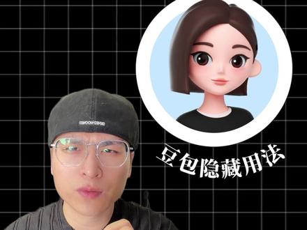 不用模板不花钱,三招做高级PPT #PPT制作#干货#办公#豆包#豆包电脑端