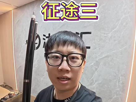 台球杆只说缺点不说优点-奥斯本兹征途三#台球 #台球杆 #奥斯本兹 #征途三 #台球是一种生活