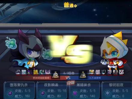 夜魔之神布莱克实战#赛尔号 #赛尔号手游 #夜魔之神布莱克 #排位日常