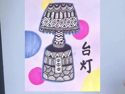 #一起学画画 #少儿美术教育 #黑白线描画 《台灯》线描画,中大班小朋友学起来~#想画就画