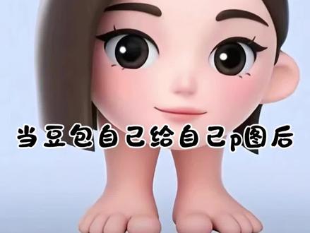 豆包p图的自己 #豆包ai #别眨眼我要变身了 #又拽又萌又可爱 #豆包是懂穿搭的 #不到最后一刻想不到 豆包视频 豆包视频制作 豆包变装视频