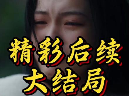 《亲爱的维多利亚港》 短剧亲爱的维多利亚港
亲爱的维多利亚港演员表
亲爱的维多利亚港剧情介绍
亲爱的维多利亚港精彩片段
亲爱的维多利亚港简介
亲爱的维多利亚港剧情
亲爱的维多利亚港短剧后续
亲爱的维多利亚港后续剧情
温景徽梁舒怀八年虐恋后续
温景徽梁舒怀维多利亚港重逢后续
温景徽梁舒怀破镜重圆后续剧情
亲爱的维多利亚港女主
温景徽梁舒怀短剧
温景徽初到港城与豪门少爷八年热恋
亲爱的维多利亚港短剧剧情
温景徽梁舒怀败给家世差距分离短剧
温景徽梁舒怀短剧
温景徽梁舒怀七年后维多利亚港重逢
温景徽短剧
亲爱的维多利亚港男主
亲爱的维多利亚港都市虐恋短剧
温景徽梁舒怀短剧
亲爱的维多利亚港 短剧
温景徽最后和谁在一起#亲爱的维多利亚港#亲爱的维多利亚港短剧#亲爱的维多利亚港后续#新剧来袭#好剧推荐