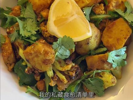 抗炎饮食🥣吃出好气色的咖喱能量碗 这盘热烤抗炎能量碗,兼顾了饱腹感与健康诉求。鹰嘴豆和红薯提供了扎实的植物蛋白与复合碳水,搭配姜黄等天然抗炎香料,能在日常饮食中帮助身体减轻代谢负担。
-
热乎乎地吃下去,胃里非常舒服,周末提前烤好一盘,工作日直接装盒做便当,高效又省心。
-
食材清单🧾
1人食 用时40mins
花菜 400g
红薯2个
鹰嘴豆200g
柠檬1个
香菜 芝麻菜
咖喱粉 姜黄粉
白芝麻酱
黑胡椒海盐
橄榄油
蜂蜜
#抗炎 #抗炎饮食 #咖喱 #能量碗 #地中海饮食