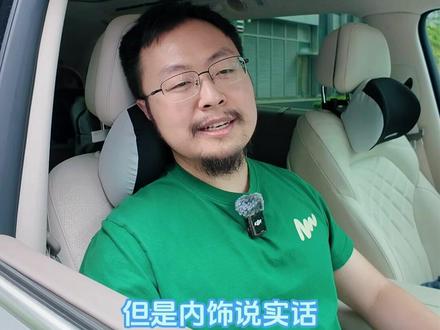 皮卡一样的主驾+大巴一样的副驾=智己LS9? #智己LS9 #智己汽车 #新能源汽车 #车主采访 #智驾