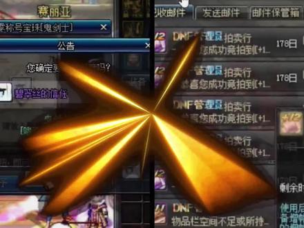 DNF:游戏酱花500块钱攒了102张时装兑换券,目标一套透明天空!