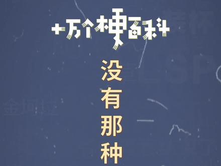 十万个梗百科:#没有那种世俗的欲望 。谢谢吴磊,这就还俗!#吴磊 #表情包