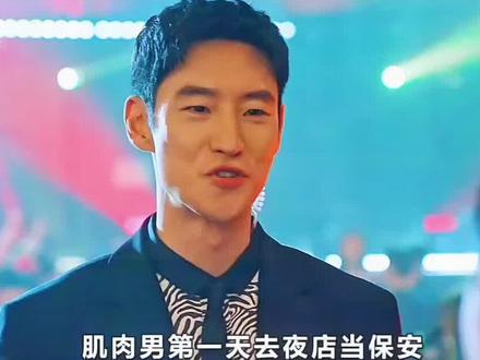 肌肉男第一天上班,就被顶级富婆一眼盯上!#短剧推荐 #富婆的小心机 #保安逆袭 #韩剧高能 #李帝勋