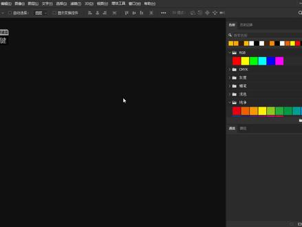 ps图层样式文字教程