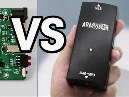 5月16日 J-Link做不到的事,这个开源调试器做到了