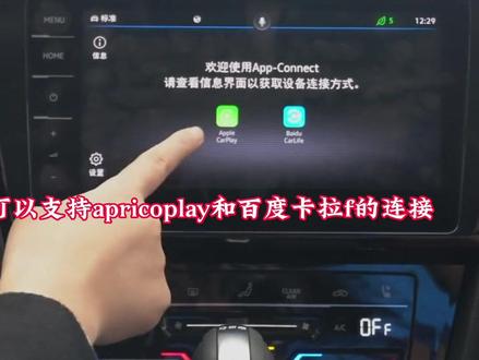 大众CC手机互联使用讲解,点击左下角链接,了解本地最低报价
#抖音汽车 #dou是好车 #汽车 #大众cc #汽车使用视频说明书