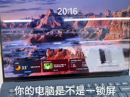 一个视频教你怎么关闭电脑锁屏广告 #电脑知识 #笔记本使用技巧