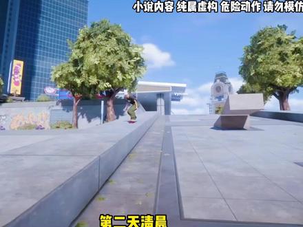 第8集《九牧传奇》#爽文 #小说推文