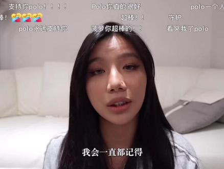 当我看完这个视频 直接脱粉小水水了
菠萝这个视频结尾反反复复看了十来遍
每次听到她带有哭腔的声音给我们解释
我的鼻头就会发酸 真的特别特别的心疼她
自己都这么委屈了 还用如此体面的方式结束
她是一个多么活泼可爱 超高能量的女生
却老是被所谓的“好朋友”吐槽打压贬低
小水水真是让人琢磨不透 什么迷之操作
好朋友就不能每天互相夸赞互相鼓励了吗
总是菠萝在提供情绪价值 那谁给菠萝提供呢
从前我不确定自己到底是不是真的喜欢水哥
他的直播和单人的vlog我都没什么耐心看完
以及大家都很关心的帽子 衣服 我都没关注过
我好像是盲目的跟风 大家说他正能量 励志
所以我就强行把他当作一个精神支柱似的
但我现在很确定的是 我真的很喜欢菠萝酱
从去年第一次刷到水哥探索美国系列开始
最吸引我的就是里面的“女主角”——POLO
她的外表那么酷 性格脾气反而好的不了
如果我能跟她成为朋友不敢想象有多幸福
所以也我一直在向她学习
努力成为跟她一样好的人
菠萝你超棒超美!
有一天我会见到你
然后拼尽全力把你抱住
哈哈哈希望我不会抱哭
@菠萝酱🍍 #菠萝酱 #小水水