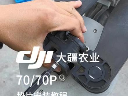 桨叶垫片换新,守护飞行安全#新农人新天地 #齐鲁大地新农人