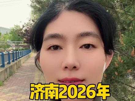 济南五一放假一个坏消息 #济南同城 #劳动节 #放假 #花花