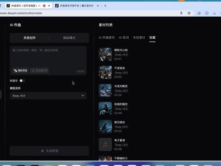 汽水音乐过审操作,不说真的想不到! #汽水音乐 #创作实验室 #过审 #方法