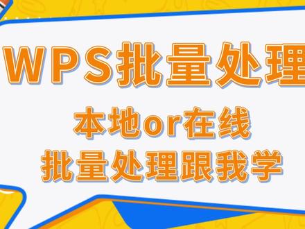 高效办公:用WPS JS宏与Airscript处理千表数据 本套视频教程将带你深入掌握WPS中的JS宏和Airscript脚本开发,帮助你轻松应对海量表格数据的整理与汇总。无论你是办公小白还是有一定编程基础的用户,都能通过本教程快速上手,实现自动化数据处理,大幅提升工作效率。视频内容涵盖:
JS宏基础入门:从零开始学习WPS JS宏的基本语法与操作。
Airscript脚本实战:通过实际案例演示如何用Airscript脚本处理复杂数据。
千表数据自动化处理:教你如何批量整理、汇总数千个表格,告别手动操作的繁琐。
效率提升技巧:分享实用技巧与优化方法,让你的数据处理速度翻倍。
无论你是财务、行政还是数据分析从业者,这套教程都将成为你高效办公的必备技能!快来一起学习,轻松搞定数据难题!#WPS #多维表格 #金山文档 #JS宏 #Airscript