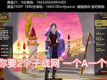 怀旧服TBC改名字方法,正式服通用#怀旧服改名字 #tbc怀旧服