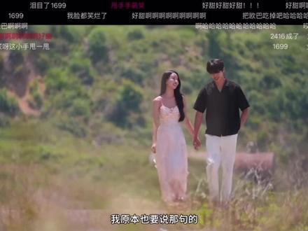 #单身即地狱5#朴喜珗 #林琇滨 等了我好几天,终于没有辜负我嗑他们