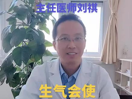 生气会使血糖升高吗?#糖尿病 #愿所有人平安健康