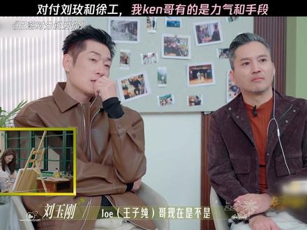 ken哥有的是力气和手段 #日落时分说爱你