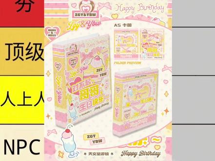 天文望源镜抽抽乐制品排名第一期☝🏻