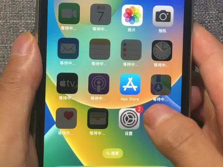 #iphone ID登录教学#数码科技 #手机 #教程