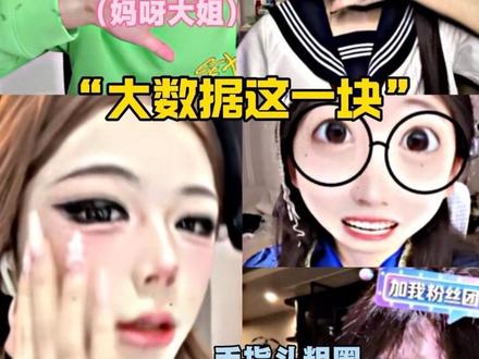 陈泽(ts)妈呀大姐#陈泽#开心元元 #binbo#斩虍 #陈泽二创大赛