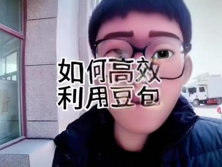 关于公考中豆包的运用,字儿有点儿飘,大家凑合着看#公考 #申论 #真题 #素材 #面试