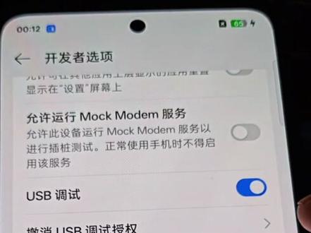 #一加ace5Pro root解锁全过程,接远程。